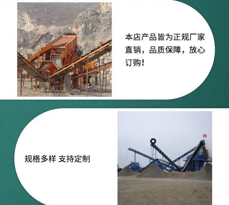 时产50t以下石子生产线
